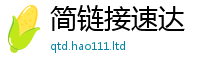 777788888888管家婆乃2025新奥天天开好彩新奥好彩免费